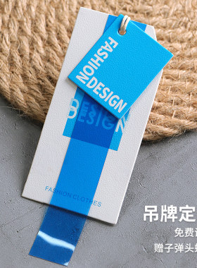 新款特种纸蛋壳纹软胶吊牌吊牌