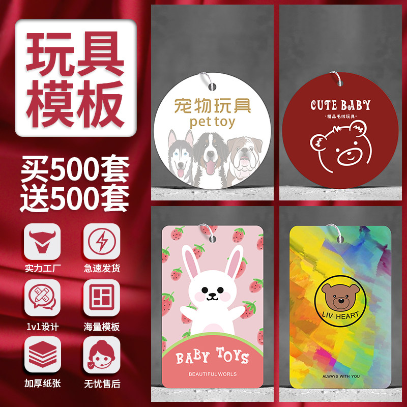 吊牌定做logo玩具吊卡制作挂牌挂签定制卡通吊牌卡订做铜版纸莱尼纹