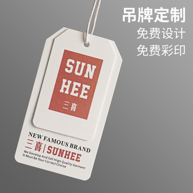 特种纸白卡吊牌轻奢风男装价格