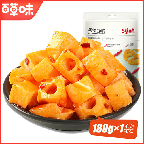 百草味卤藕180g香辣块莲藕下饭菜