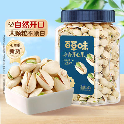 百草味原香开心果500g罐装