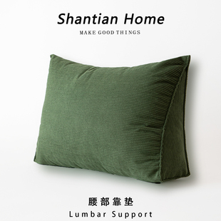床头靠垫三角护腰靠枕沙发软靠背办公室护腰抱枕可拆洗床上靠背垫