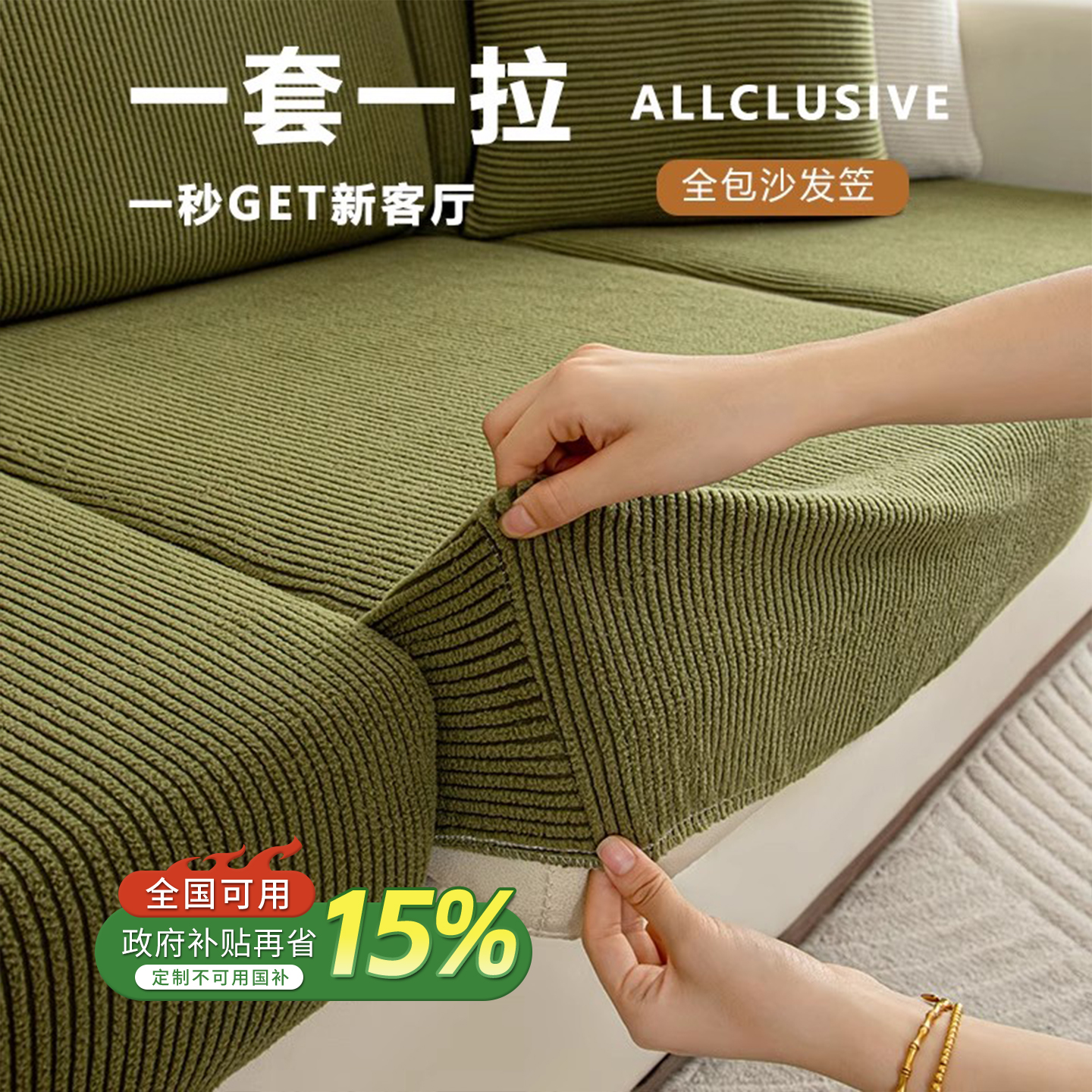 沙发罩全包沙发笠防猫抓