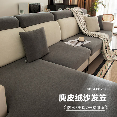 简约沙发套罩2026轻奢高级麂皮绒沙发盖布懒人防滑沙发笠四季通用