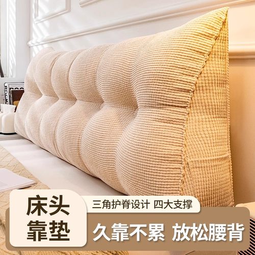 床头靠垫2025新款三角大靠背软包