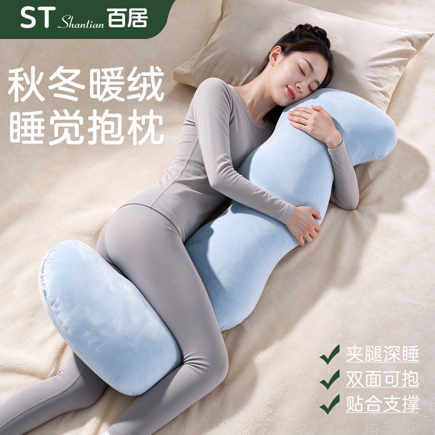 牛奶绒抱枕女生睡觉专用孕妇成人秋冬季毛绒夹腿侧睡长条床上玩偶