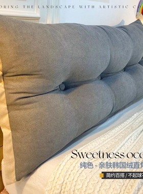 卧室床头靠垫床上靠枕1米8大靠背软包绑带榻榻米一米五防撞头靠背
