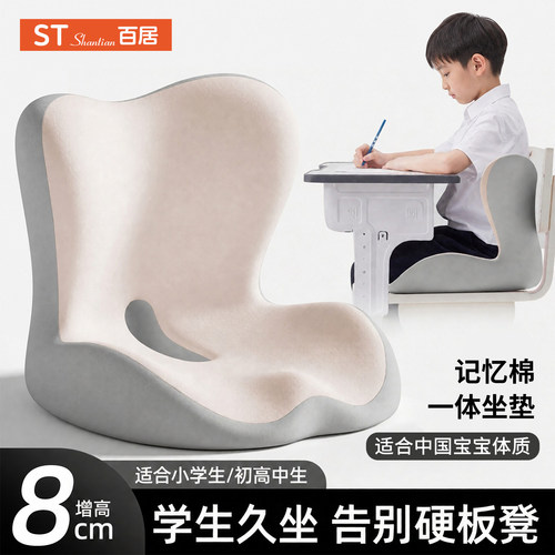 学生教室矫姿防痛靠背一体坐垫