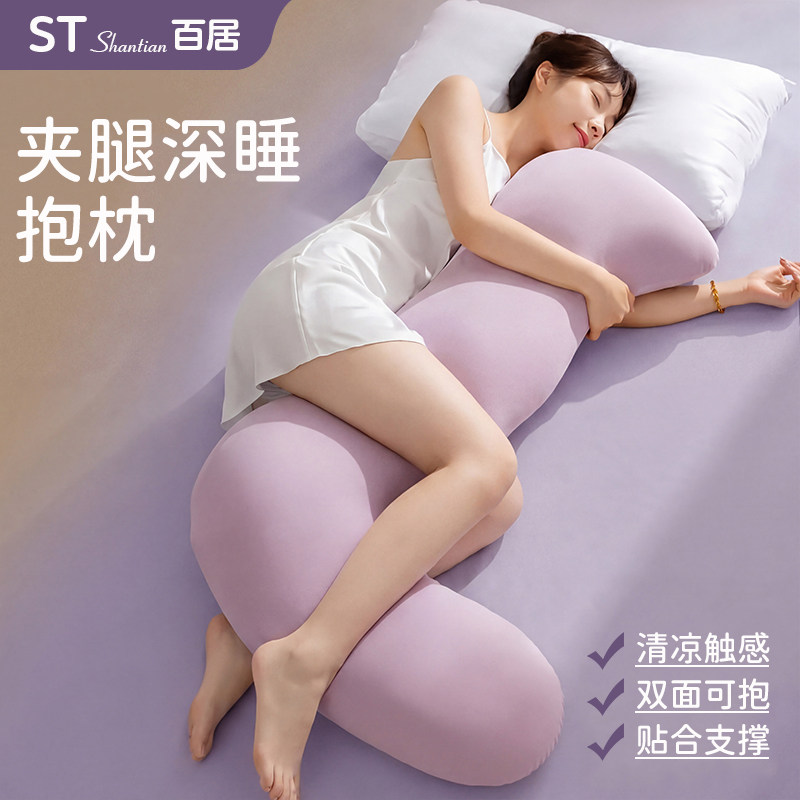 海马长条抱枕夹腿睡觉女生专用侧睡孕妇睡眠冰丝男生款可拆洗成人