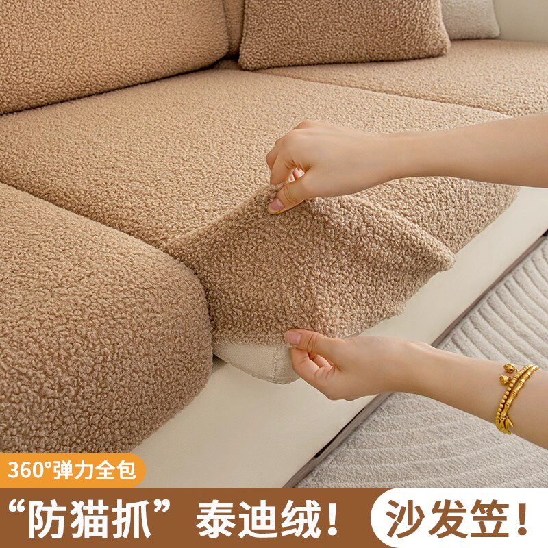 沙发笠套罩2025新款全包裹防滑懒人高级感四季通用弹力防滑防猫抓,居家布艺,沙发垫,淘宝优惠券,粉丝福利购,淘宝优惠卷