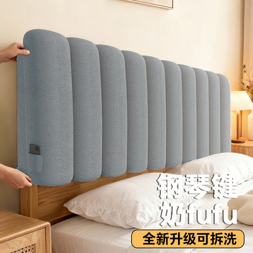 简约泰迪绒床头防撞套
