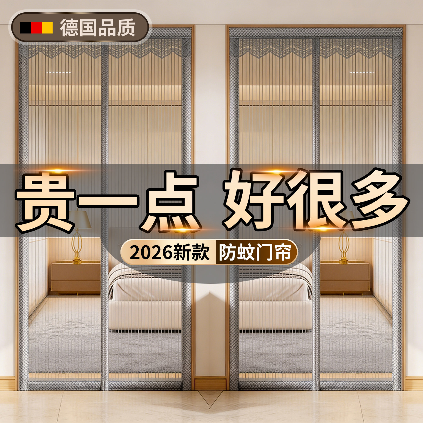 防蚊门帘磁性魔术贴2026新款高档磁吸条强力自粘纱门纱窗家用隔断,居家布艺,门帘,淘宝优惠券,粉丝福利购,淘宝优惠卷