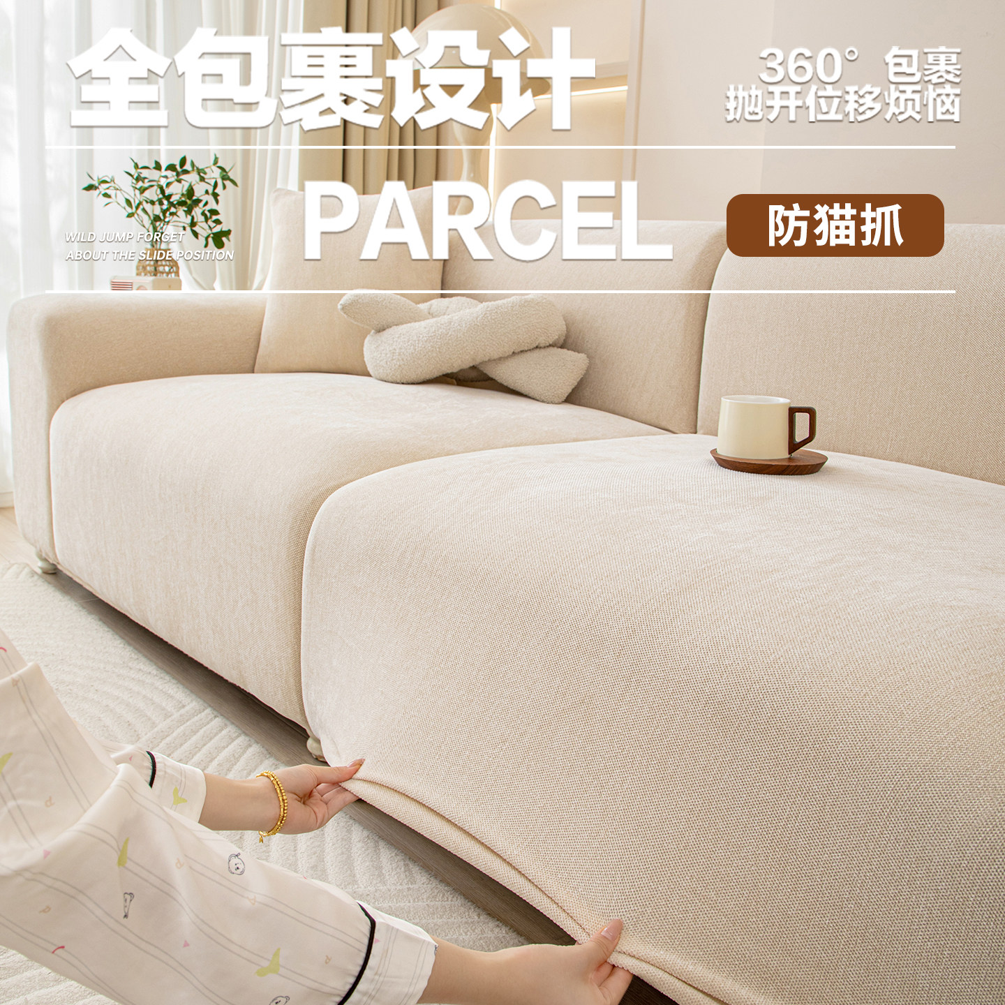 沙发套罩全包2026新款雪尼尔客厅双人位沙发保护罩防猫抓沙发垫笠