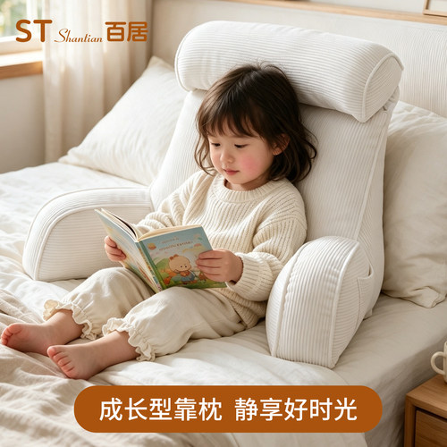 儿童床头防撞软包大靠背靠垫