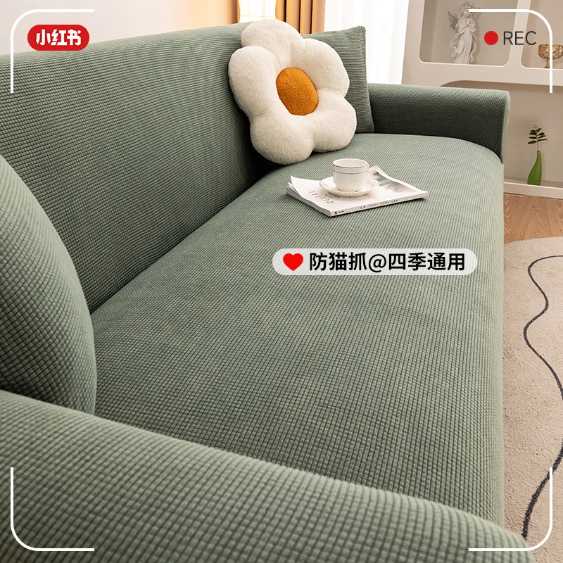 沙发套罩全包套弹力加厚防猫抓直排一体式沙发坐垫防尘套四季通用,居家布艺,沙发套,淘宝优惠券,粉丝福利购,淘宝优惠卷