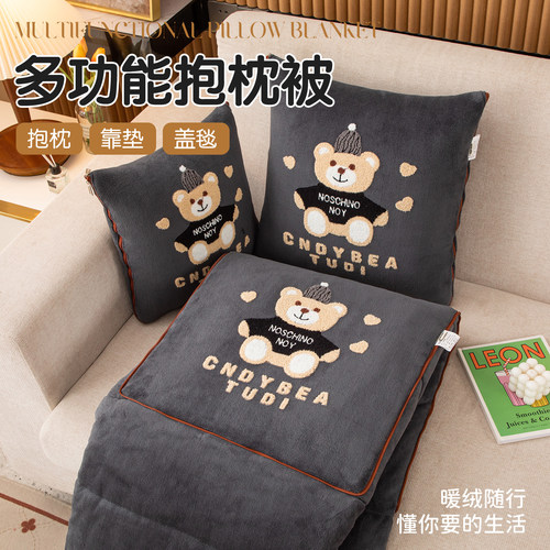抱枕被子两用秋冬加厚北极绒盖毯