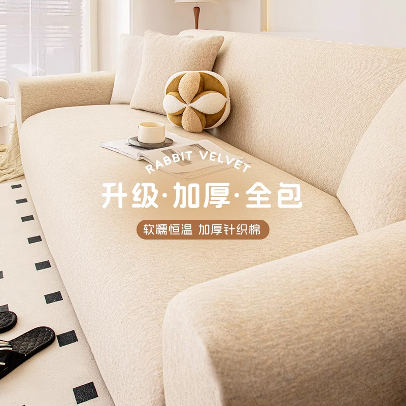 沙发套罩加厚针织棉全包万能套直排一体防滑沙发坐垫套防猫抓防尘,居家布艺,沙发套,淘宝优惠券,粉丝福利购,淘宝优惠卷