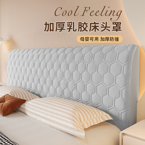 加厚乳胶床头罩全包四季通用