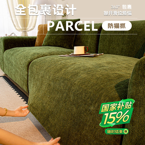 复古风高克重人字纹全包沙发套罩