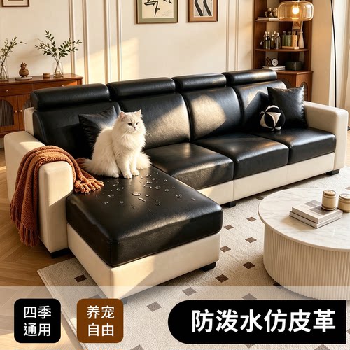 黑色三座一贵妃沙发套防猫抓防水