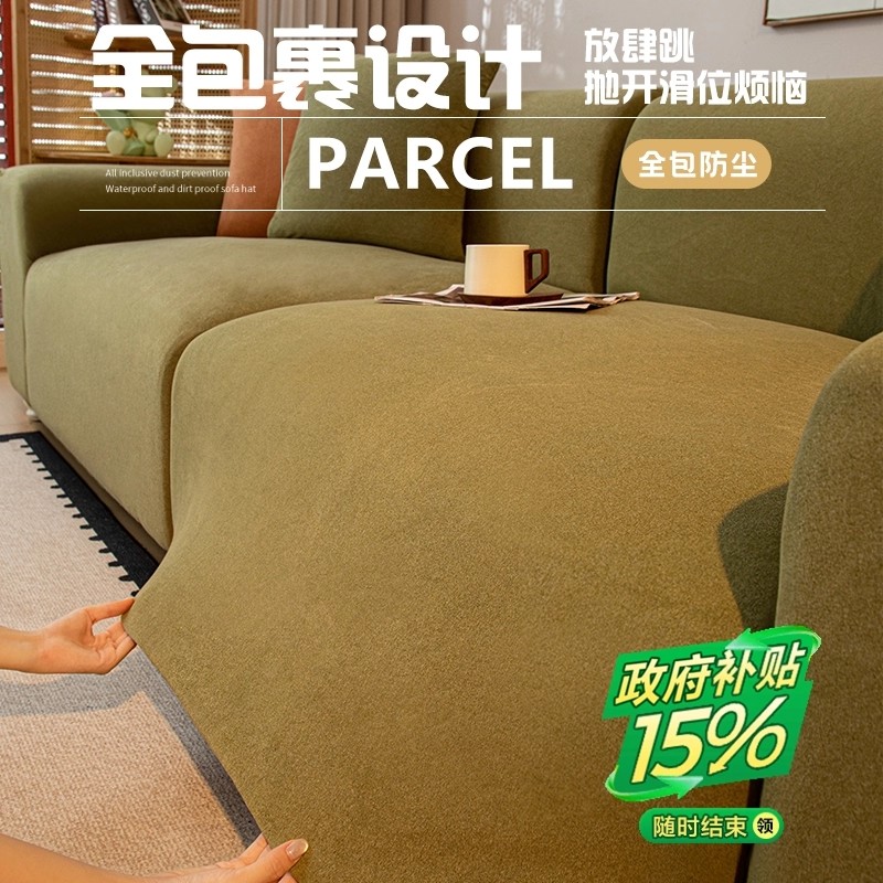 麂皮绒沙发套防猫抓客厅沙发垫通用保护罩笠皮沙发专用沙发罩盖布,居家布艺,沙发套,淘宝优惠券,粉丝福利购,淘宝优惠卷