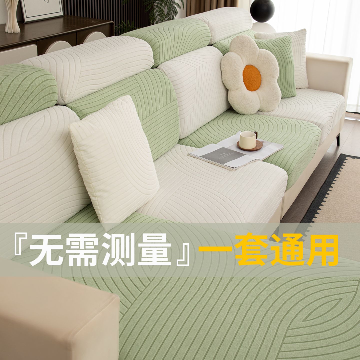 沙发套罩全包四季通用防滑实木沙发坐垫子换新套懒人弹力沙发笠