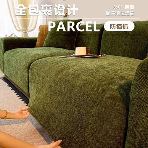 复古风高克重人字纹全包沙发套罩