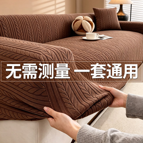 中古风加厚弹力全包沙发套防猫抓