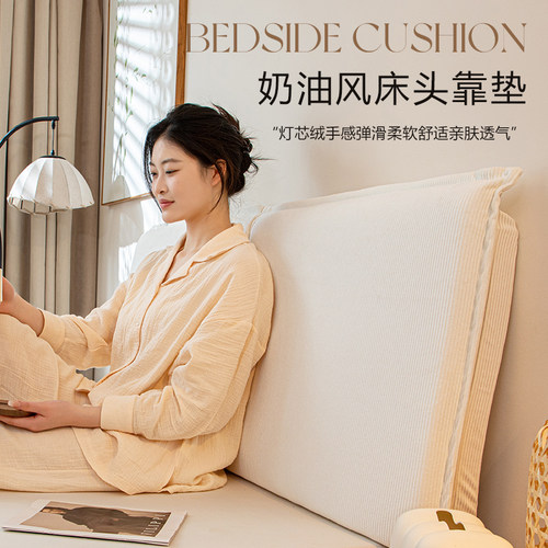 灯芯绒床头平板大靠背软包靠垫