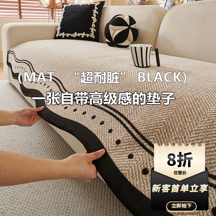 异形雪尼尔防滑沙发垫盖布