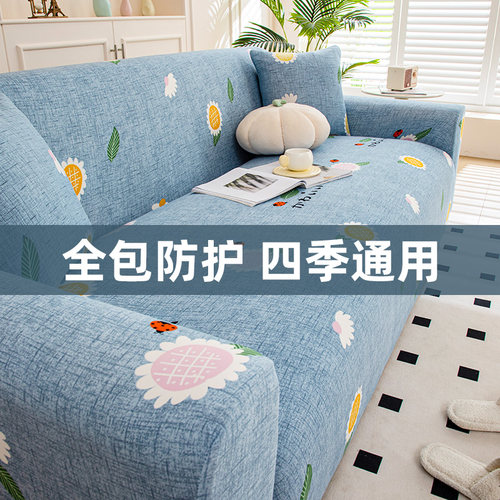 简约沙发套罩全包万能套一体式