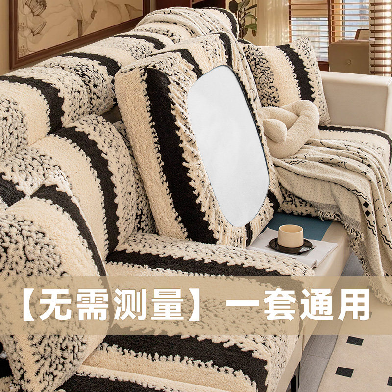 冬季新款毛绒沙发套罩轻奢高级感沙发笠弹力加厚沙发坐垫套防猫抓,居家布艺,沙发套,淘宝优惠券,粉丝福利购,淘宝优惠卷