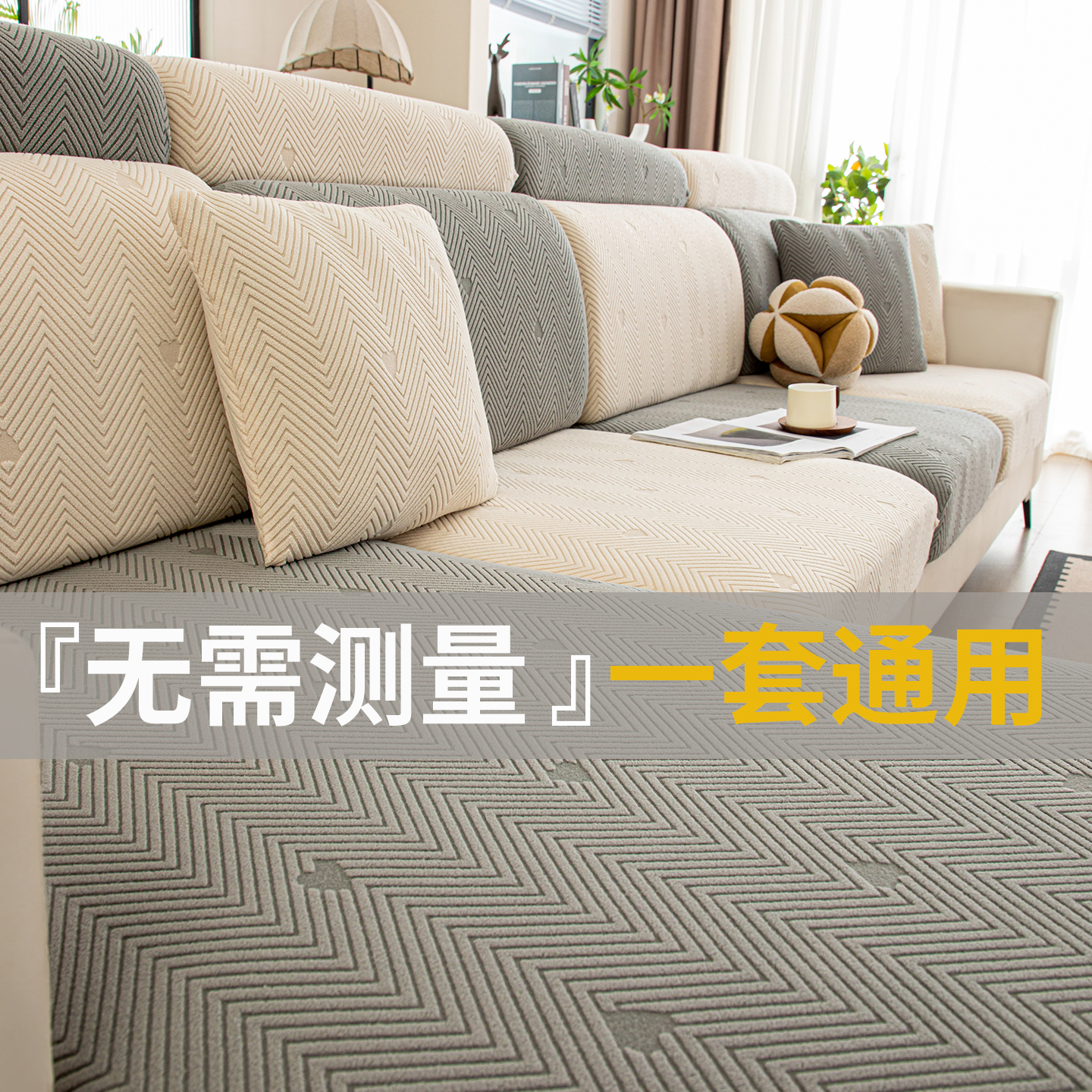 高弹力沙发套笠全包防滑套罩