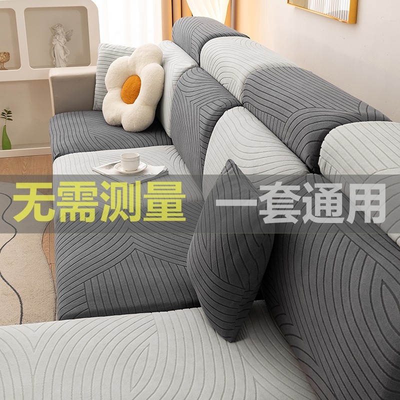 防猫抓沙发套罩弹力全包万能2025新款提花加厚无需测量沙发防尘笠,居家布艺,沙发套,淘宝优惠券,粉丝福利购,淘宝优惠卷