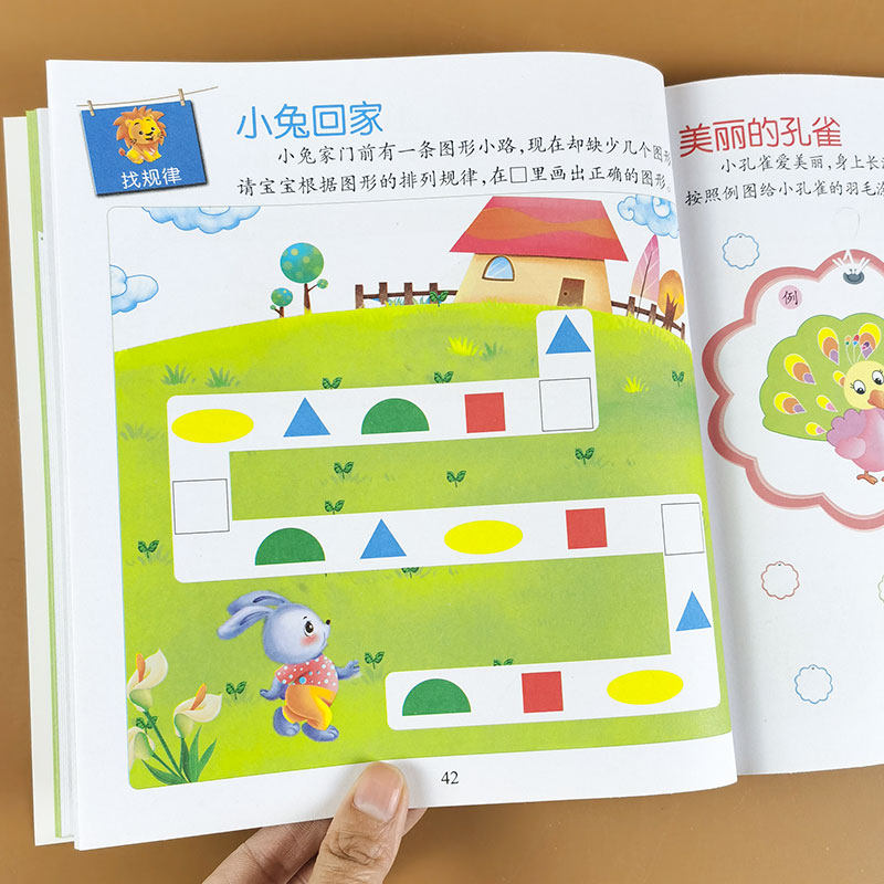 潜能开发680 3-4岁 益智早教书 幼儿园学前班宝宝