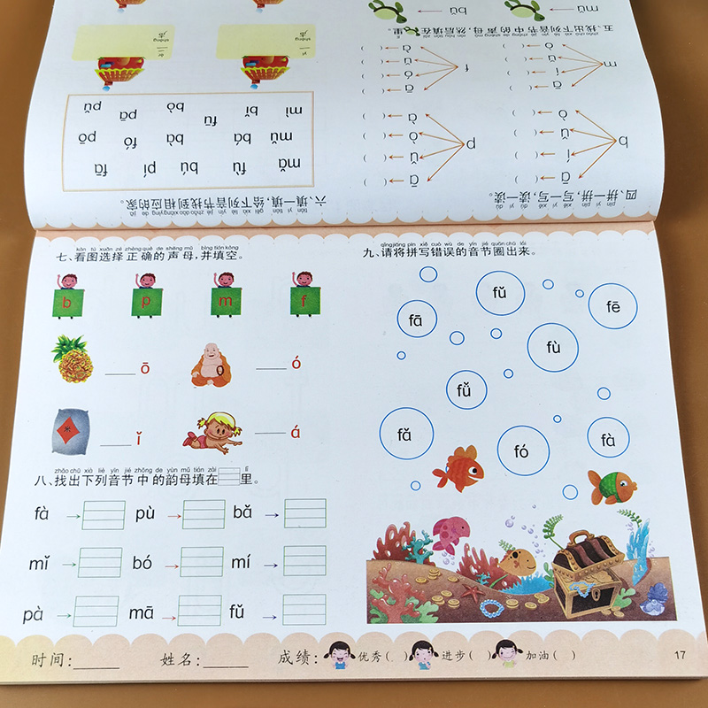 拼音本单韵母声母 入学直通车测试卷幼儿拼音学前基础训练 3-4-5-6岁幼儿园大班拼音书启蒙教材儿童练习册幼小衔接入学准备学前班