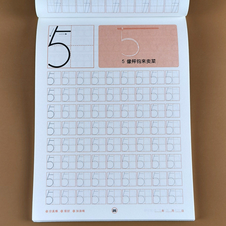 描红本 描写数字本子幼儿园大中小班数字练字帖训练一年级学前班教材