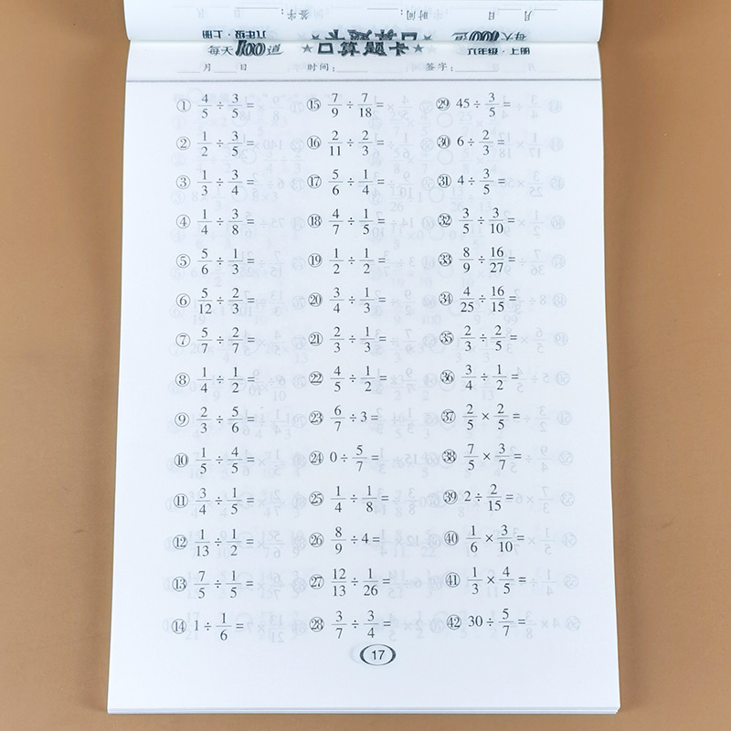 数学练习册计算专项训练小数分数加减乘除计算题脱式计算解方程小升初