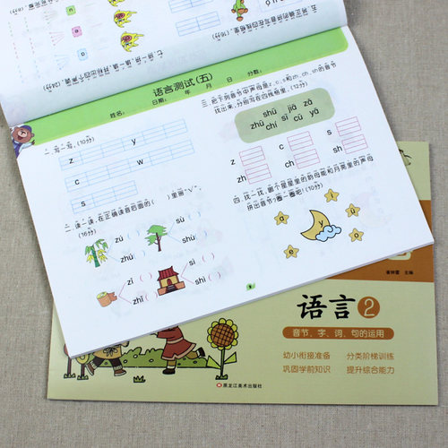 2本 32页每本带答案