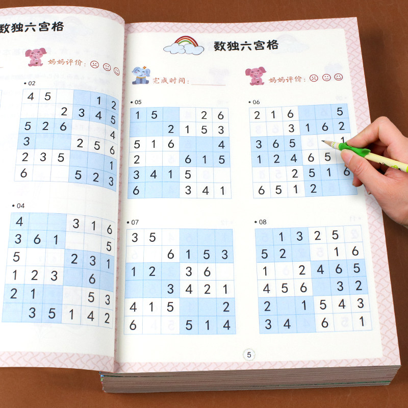 数独儿童入门阶梯训练小学生九宫格六宫格四宫格 数独游戏书趣味闯关
