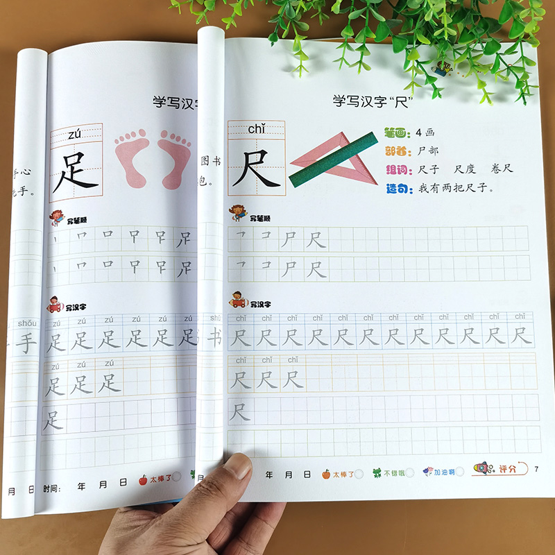 全套2本 汉字描红本 幼小衔接入学准备汉字描红练习册字帖天天练笔画笔顺练字帖儿童幼儿园练习写字 学前班识字认字练字铅笔描写本