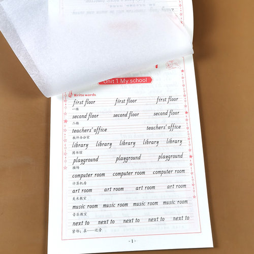 四年级下册英语字帖带蒙纸