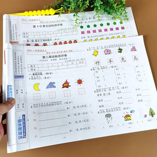 月考期中期末 同步拼音字词句子口算心算应用题专项训练单元 一年级上册试卷全套语文数学 夺冠冲刺练习题小学1年级试卷测试卷人教版