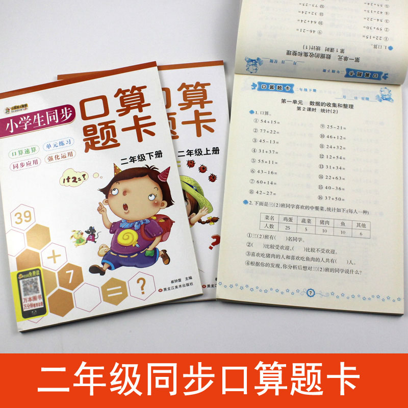 80页每本 大开本