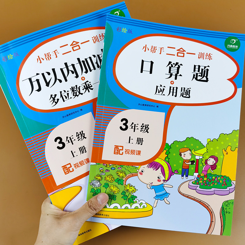 共2本 每本60页 带答案