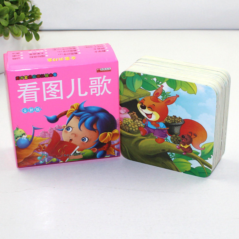 看图儿歌 宝宝早教卡片 撕不烂早教书 儿歌卡 童谣彩色有图大卡 童谣