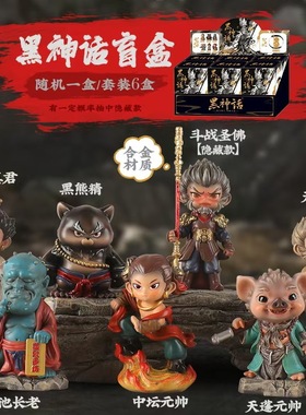 新品爆款黑神话悟空周边手办盲盒