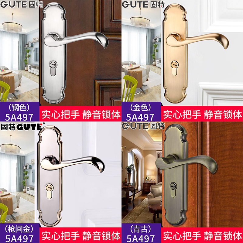 固特门锁室内卧室房门锁家用通用型静音木门把手卫生间门锁具