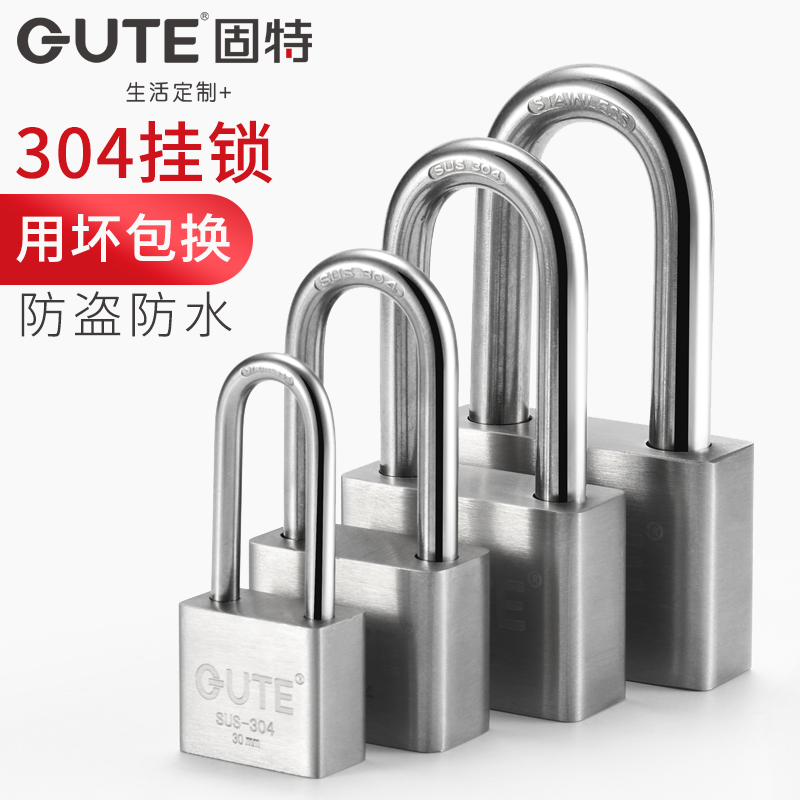 防盗防水防撬 家用挂锁  304不锈钢