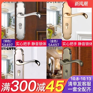 固特门锁室内卧室房门锁家用通用型静音木门把手卫生间门锁具